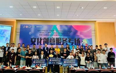 攜夢同行，創見未來 | 福州大學第五屆“互聯網+”創新創業大賽復賽暨垂直領域項目路演圓滿收官